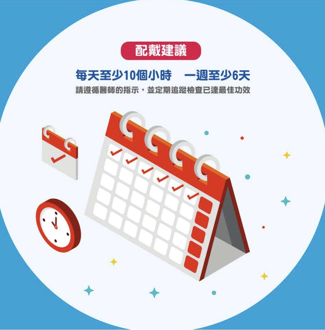 學童近視控制日拋隱形眼鏡配戴建議