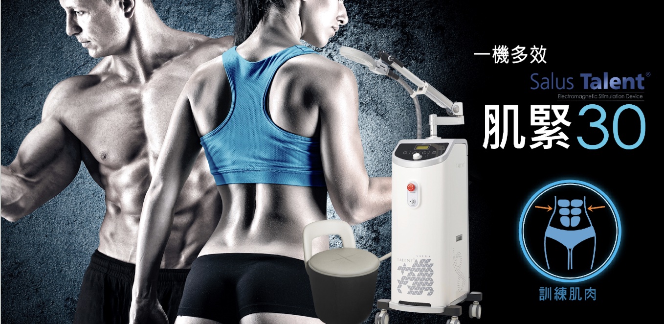 Salus Talent-A 動磁波設備圖一