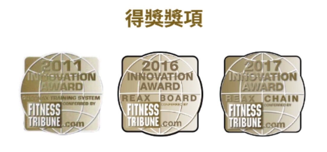 動態神經訓練設備得獎獎項