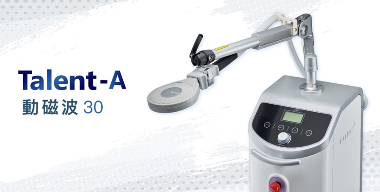 Salus Talent-A 動磁波設備圖二